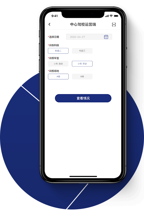 佛山市網(wǎng)景科技駕校場(chǎng)地運(yùn)營(yíng)人員