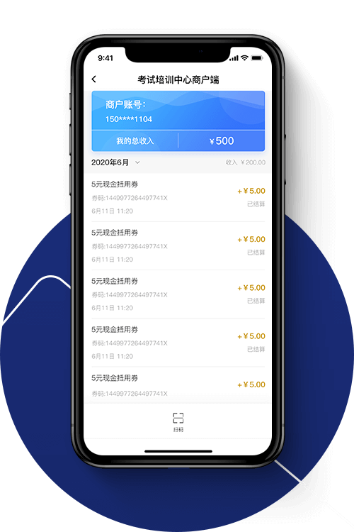 佛山市網(wǎng)景科技駕校商戶(hù)