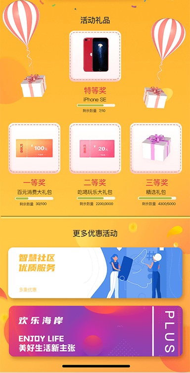 佛山市網(wǎng)景科技首圖(下部分)