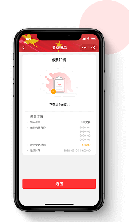 佛山市網(wǎng)景科技繳費(fèi)詳情