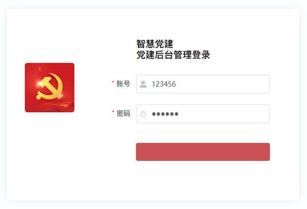 佛山市網(wǎng)景科技黨建后臺(tái)管理系統(tǒng)